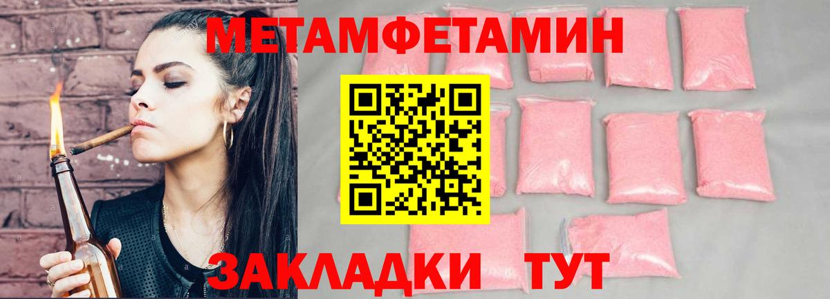 Амфетамин Розовый Кубинка