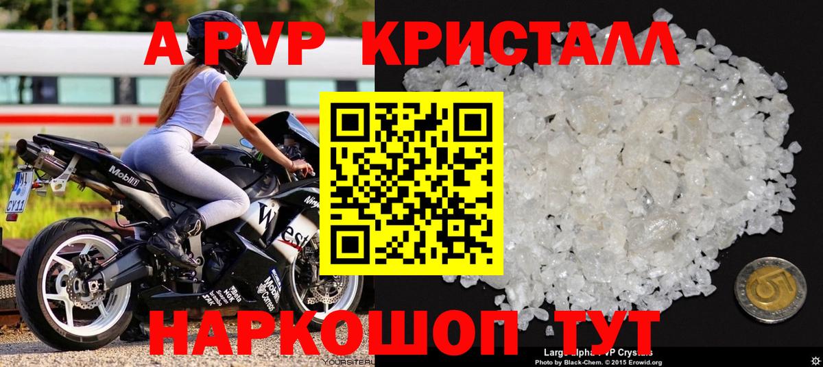 А ПВП VHQ Кубинка