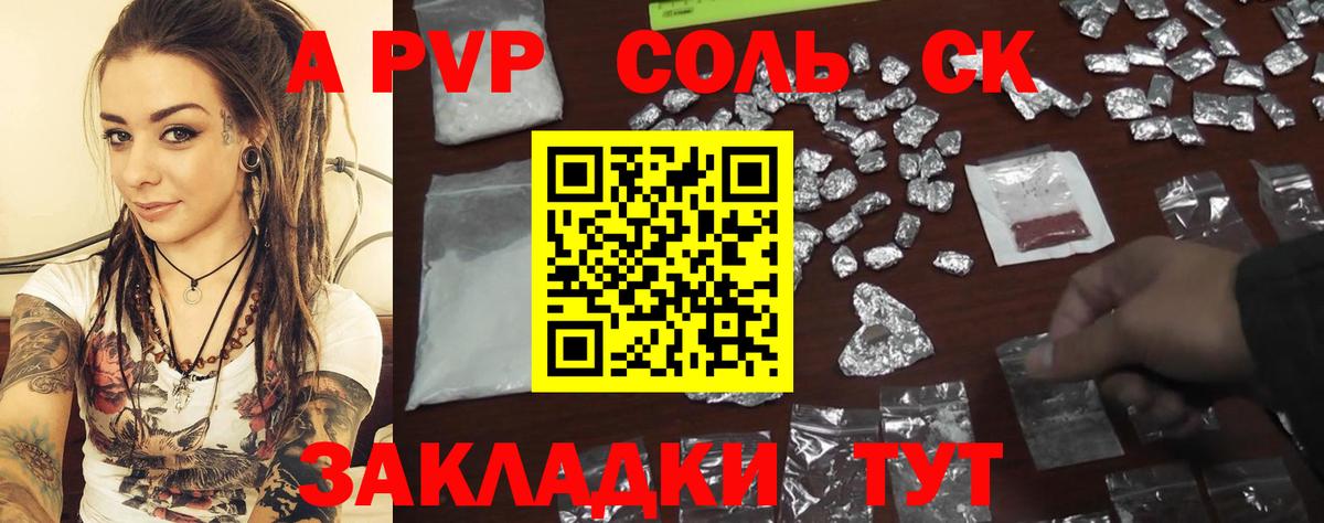 Альфа ПВП крисы CK  Alfa_PVP  Кубинка  Alpha-PVP VHQ  Вход с VPN 