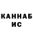 ГАШИШ Cannabis Ayshe Smailova