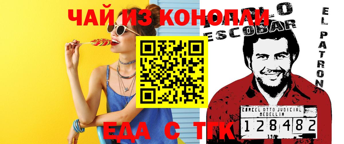 Печенье с ТГК конопля Кубинка