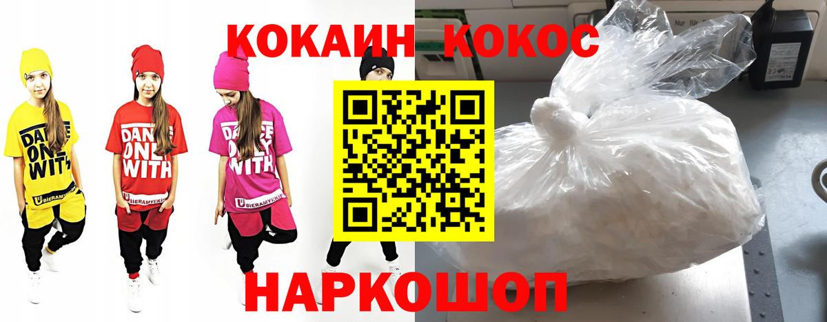 Cocaine 97%  Вход с VPN  Cocaine FishScale  Cocaine  Кубинка 