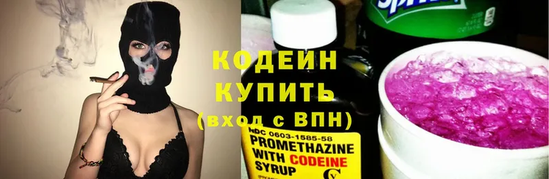 darknet формула  блэк спрут вход  Кубинка  Кодеин напиток Lean (лин) 