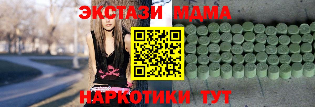 Экстази XTC  Вход с VPN  Кубинка 