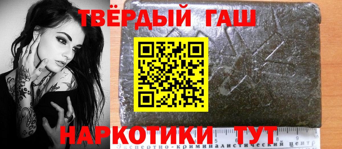 ГАШИШ Premium  Вход с VPN  Кубинка 