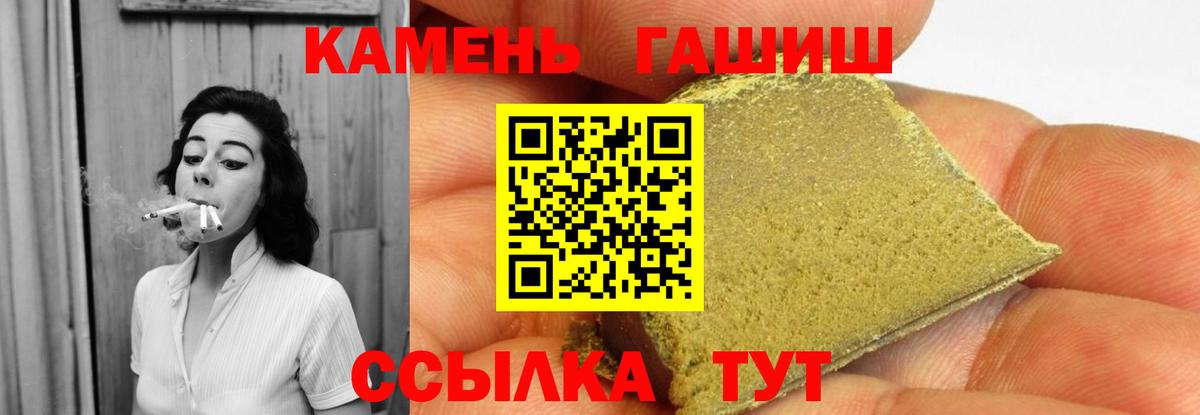 ГАШ hashish Кубинка