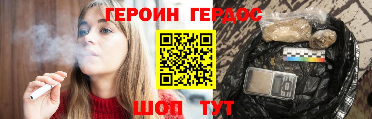 Героин герыч  Вход с VPN  Кубинка 