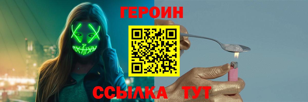 ГЕРОИН белый Кубинка