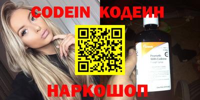 мяу мяу кристалл Балаково