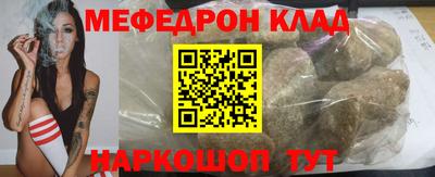 меф VHQ Балахна