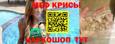 меф VHQ Балахна