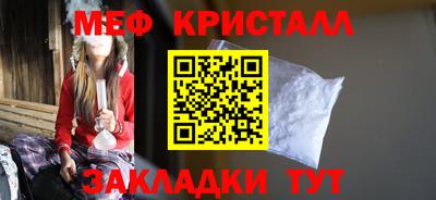 меф VHQ Балахна