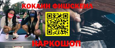мяу мяу кристалл Балаково