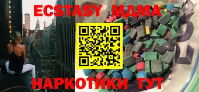 мяу мяу кристалл Балаково