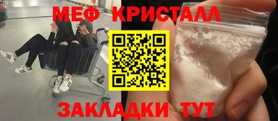 меф VHQ Балахна