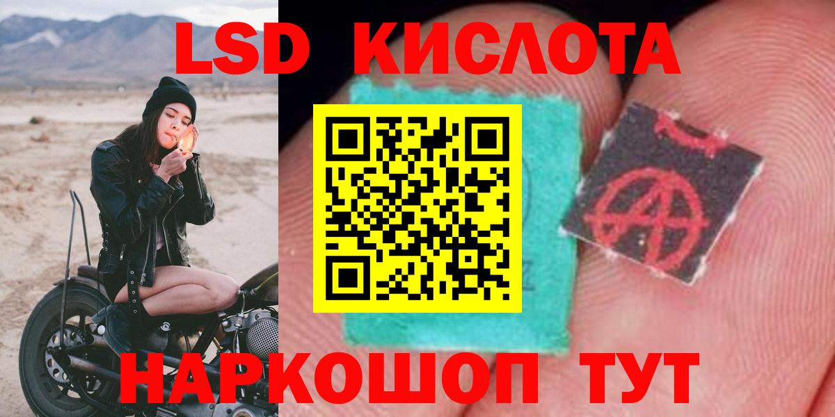 Лсд 25 экстази  ЛСД экстази ecstasy  Вход с VPN  Кубинка  ЛСД экстази кислота 