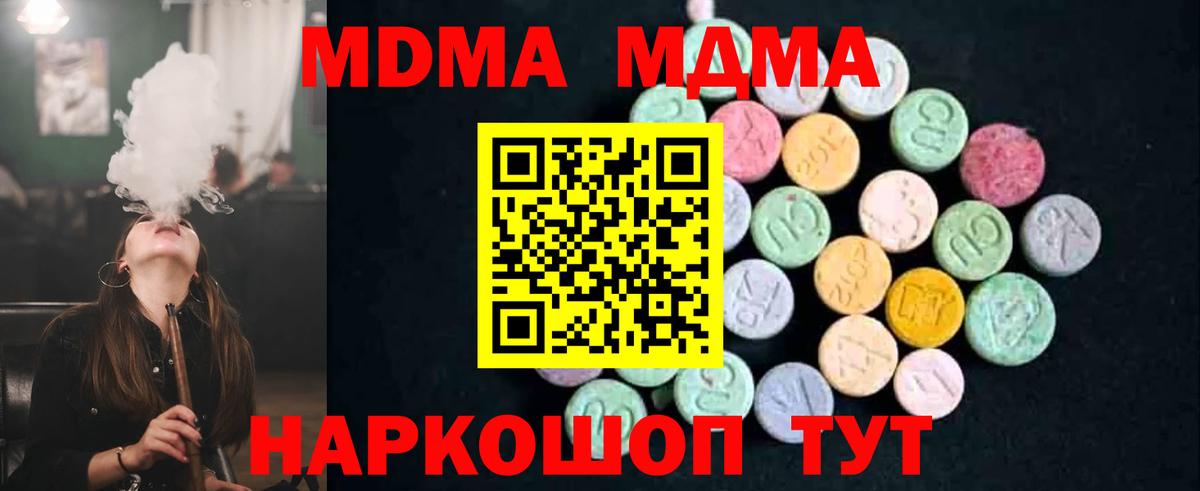 Кубинка  MDMA VHQ  МДМА  МДМА молли  Вход с VPN 