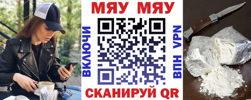 МЕФ кристаллы Кубинка