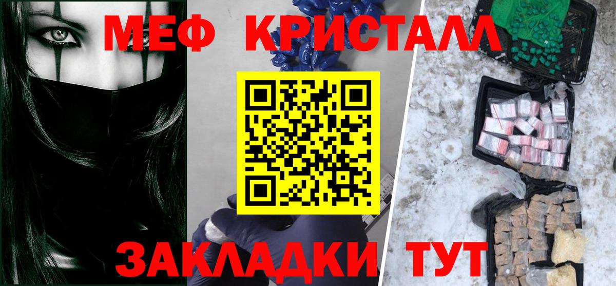 Меф кристаллы  Меф  МЕФ 4 MMC  Меф  Вход с VPN  Кубинка 