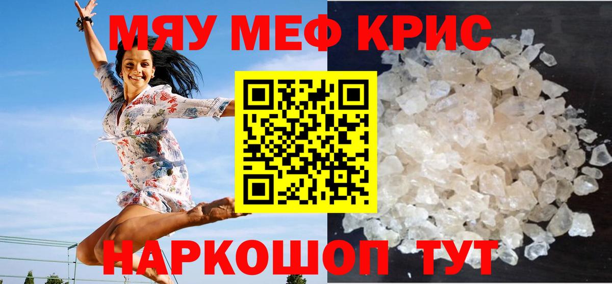 МЕФ Кубинка