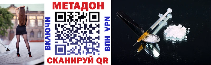 Метадон белоснежный  купить наркотик  маркетплейс как зайти  Кубинка 