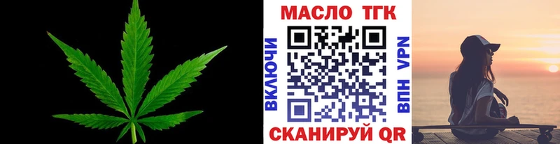 ТГК концентрат  купить   Кубинка 