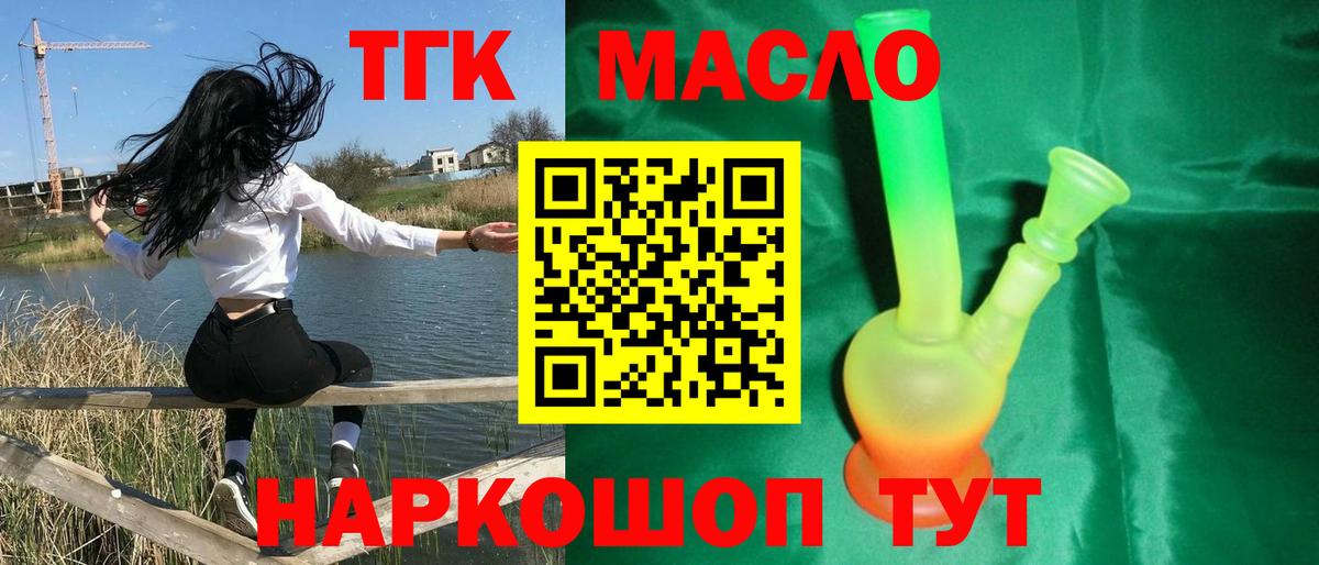 где продают   Вход с VPN  Дистиллят ТГК жижа  Кубинка  Дистиллят ТГК вейп 